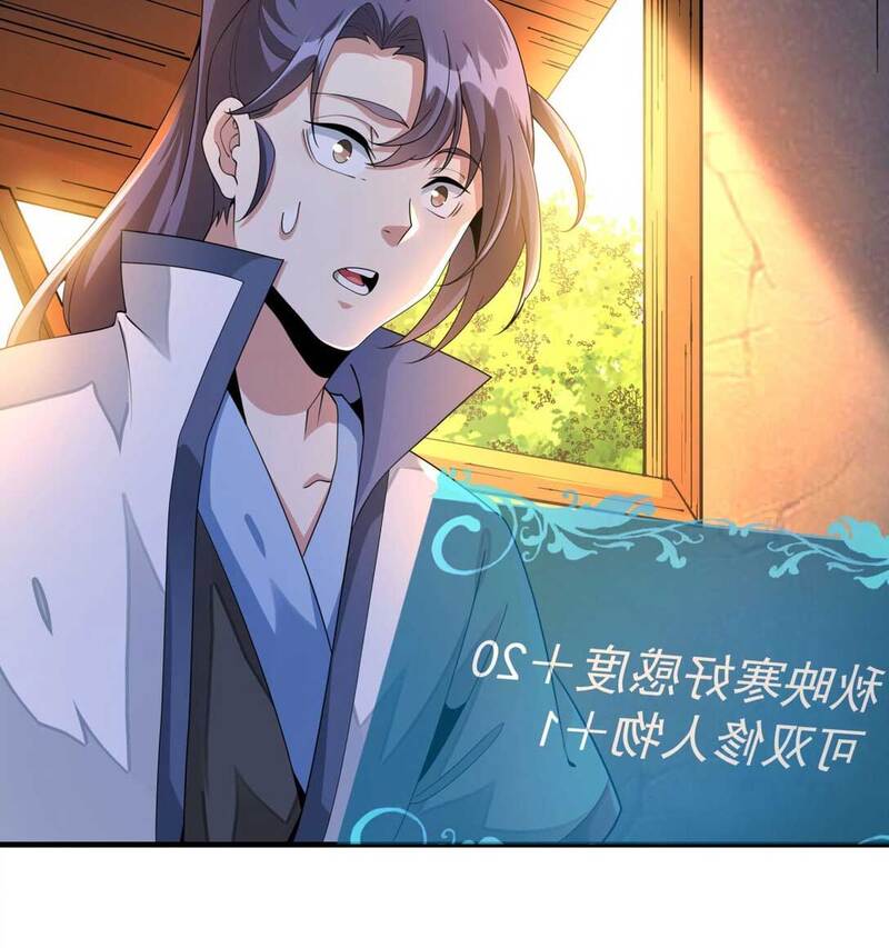 Without a Daoist Partner, I Will Die Chapter 13 Gambar 48
