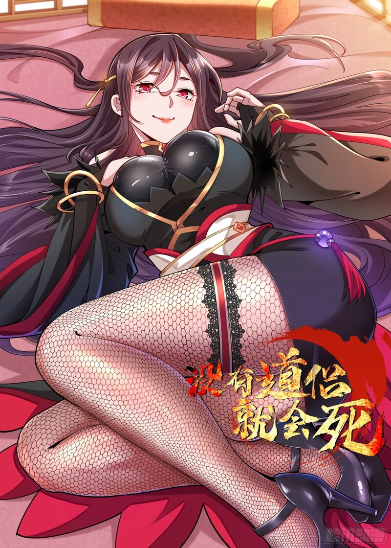 Without a Daoist Partner, I Will Die Chapter 06 Gambar 3