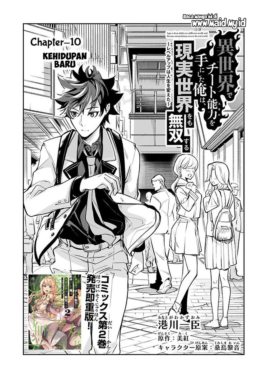 Isekai de Cheat Skill wo te ni Shita ore wa, Genjitsu Sekai wo mo Musou Suru ~Level Up wa Jinsei wo Kaeta~ Chapter 10 Gambar 3