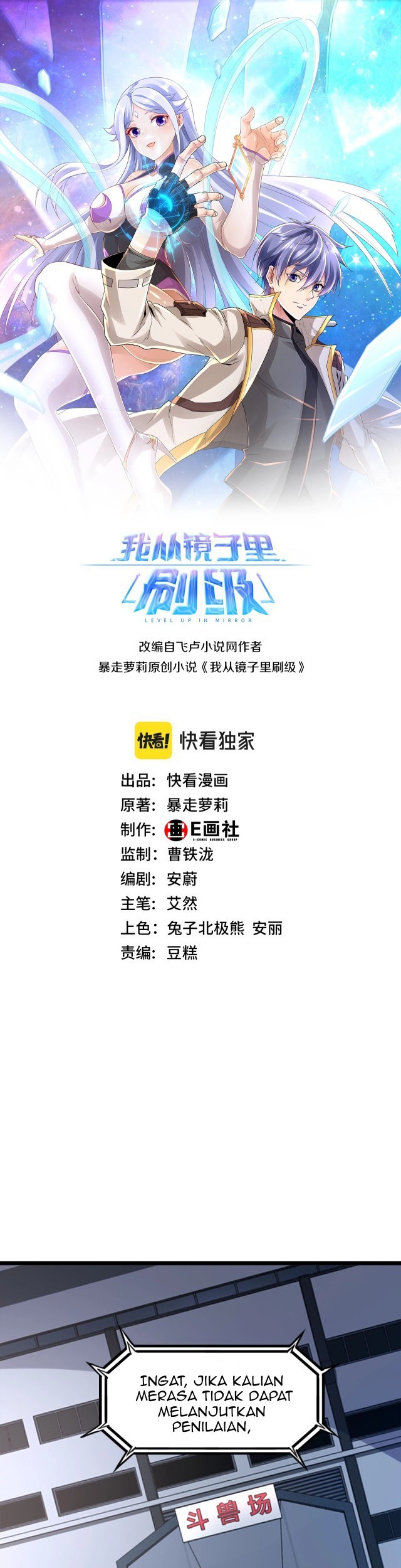 Baca Manhua I Grinding Levels Inside The Mirror Chapter 07 Gambar 2