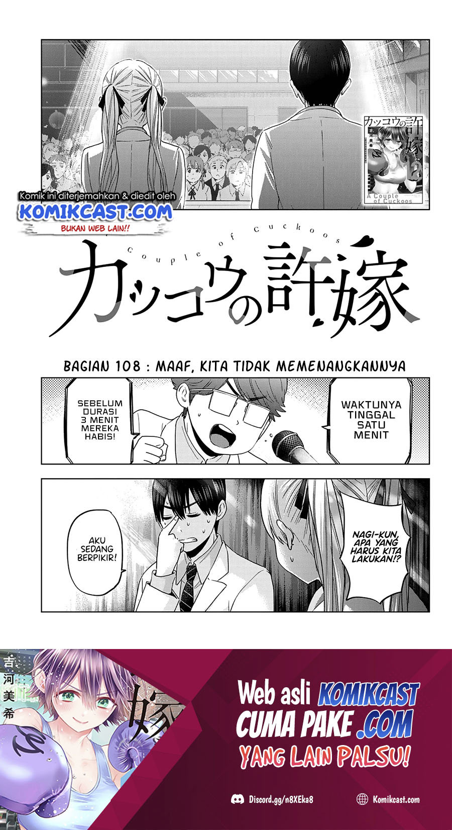 Baca Manga The Cuckoo’s Fiancee Chapter 108 Gambar 2