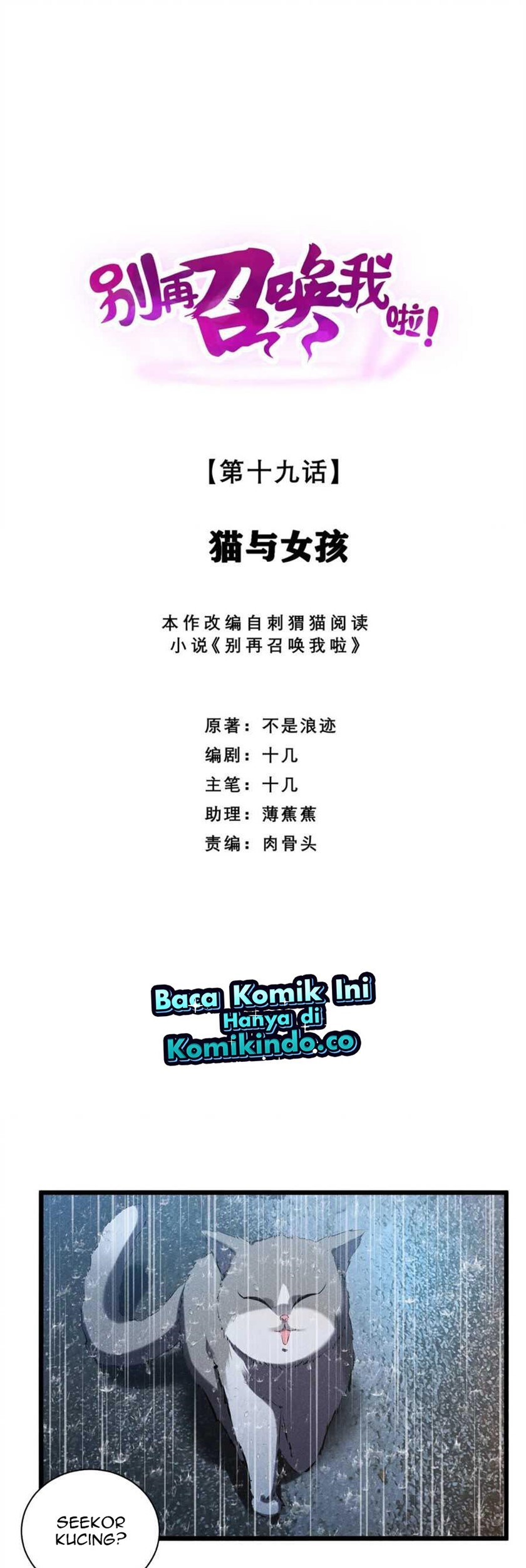Baca Manhua Please Stop Summoning Me! Chapter 19 Gambar 2