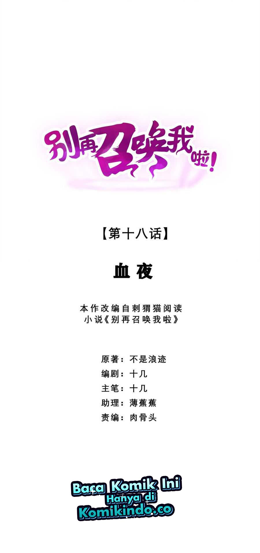 Baca Manhua Please Stop Summoning Me! Chapter 18 Gambar 2