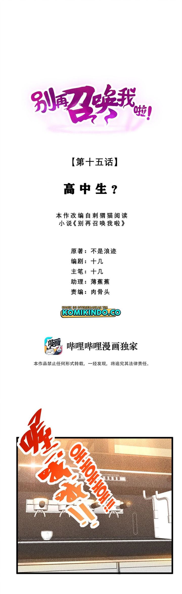 Baca Manhua Please Stop Summoning Me! Chapter 15 Gambar 2