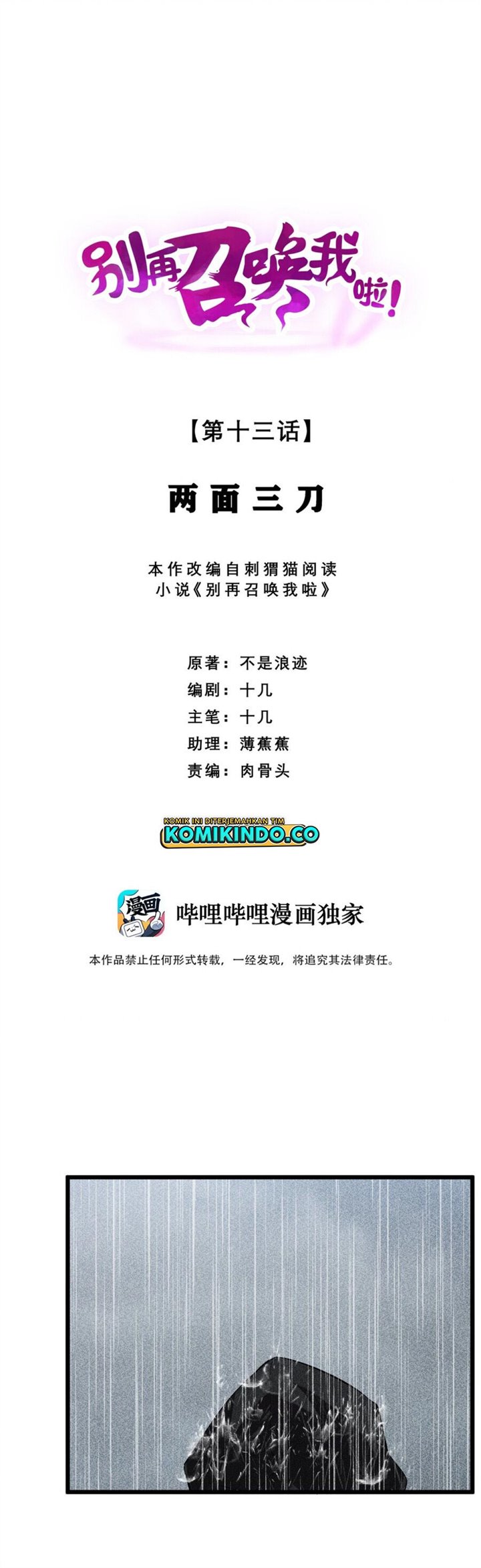 Baca Manhua Please Stop Summoning Me! Chapter 13 Gambar 2