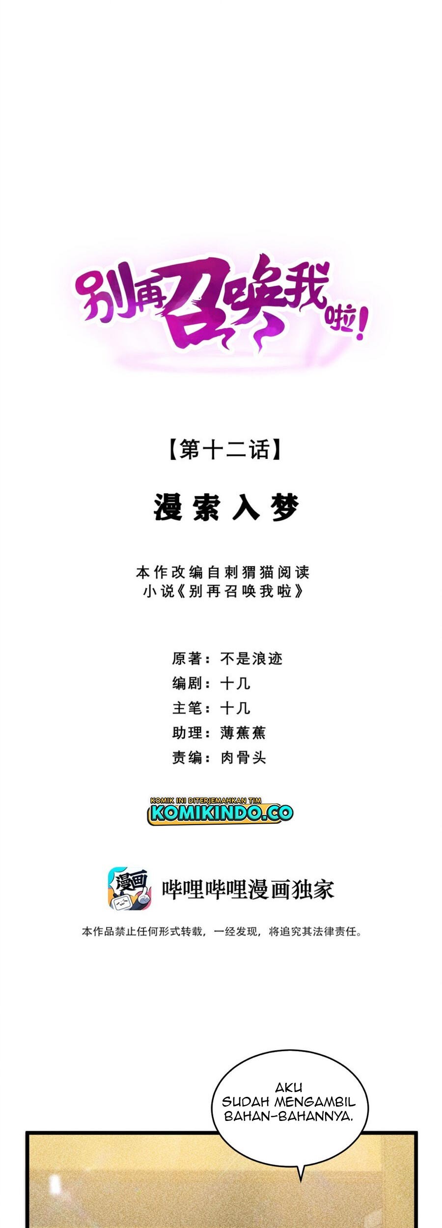 Baca Manhua Please Stop Summoning Me! Chapter 12 Gambar 2