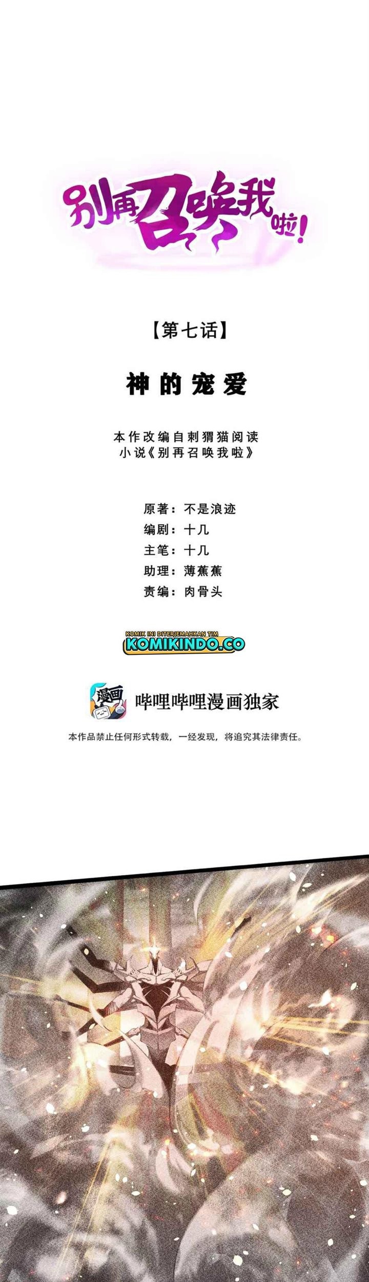Baca Manhua Please Stop Summoning Me! Chapter 07 Gambar 2
