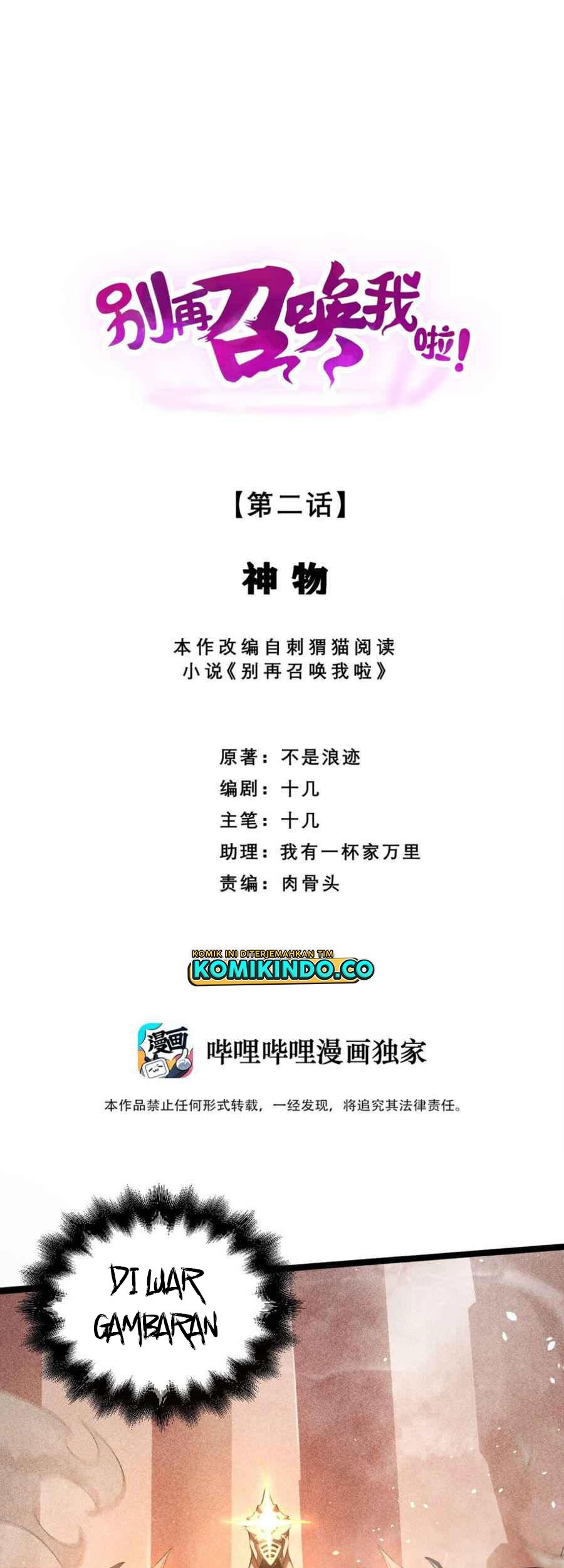 Baca Manhua Please Stop Summoning Me! Chapter 02 Gambar 2
