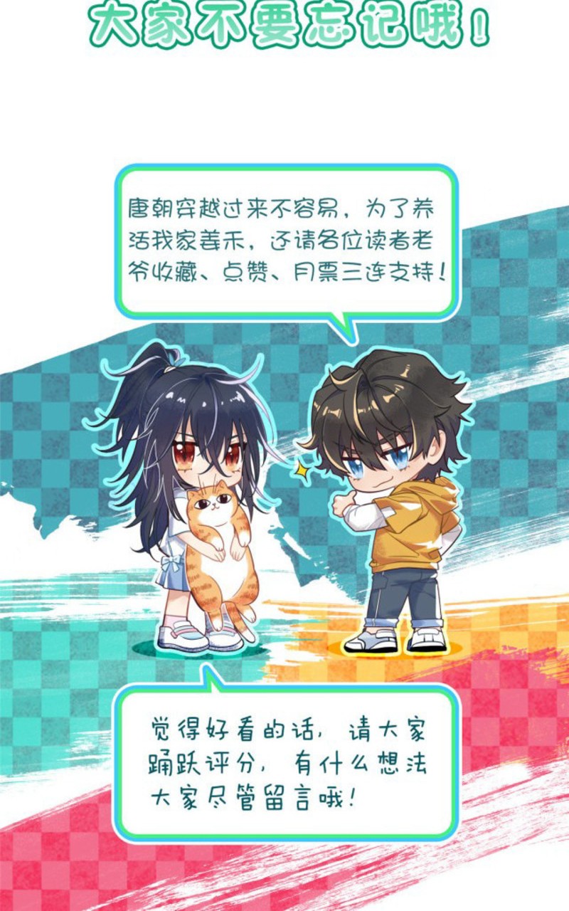 My Wife Is From a Thousand Years Ago Chapter 22 - https://img.komiku.org/uploads2/2512092-23_part2.jpg