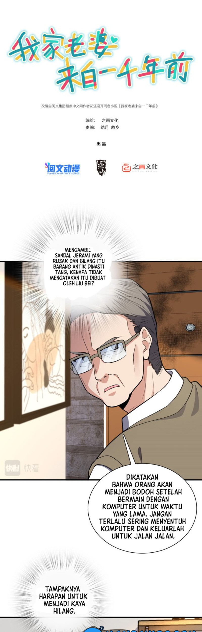 My Wife Is From a Thousand Years Ago Chapter 21 - https://img.komiku.org/uploads2/2512093-2_part1.jpg