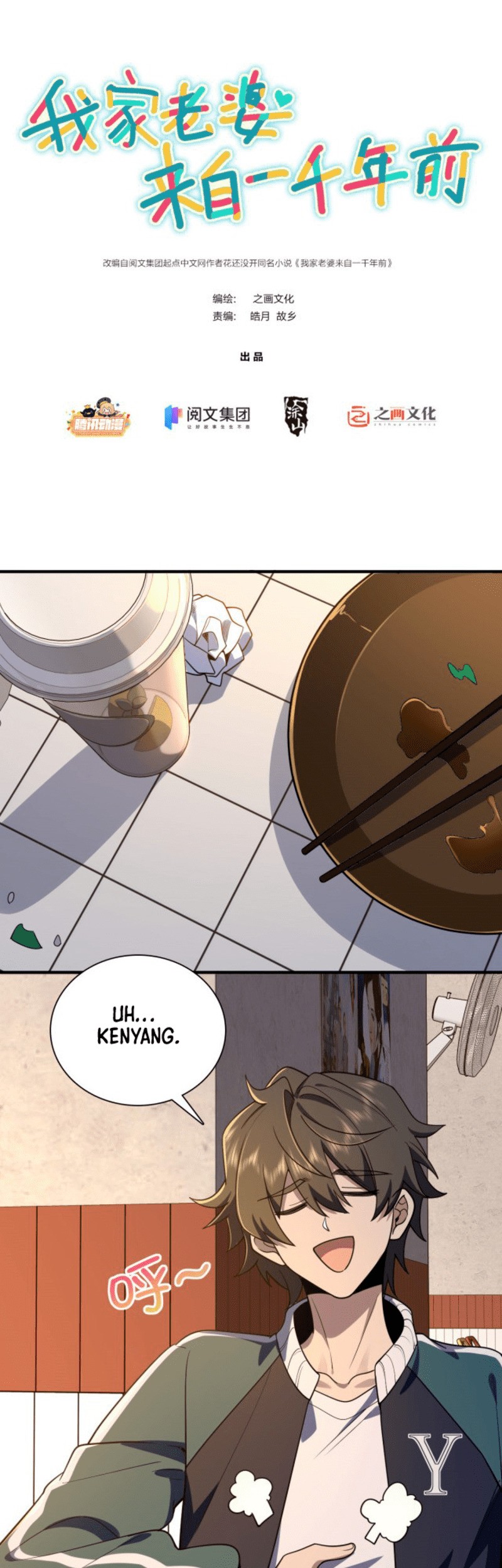 Baca Manhua My Wife Is From a Thousand Years Ago Chapter 18 Gambar 2