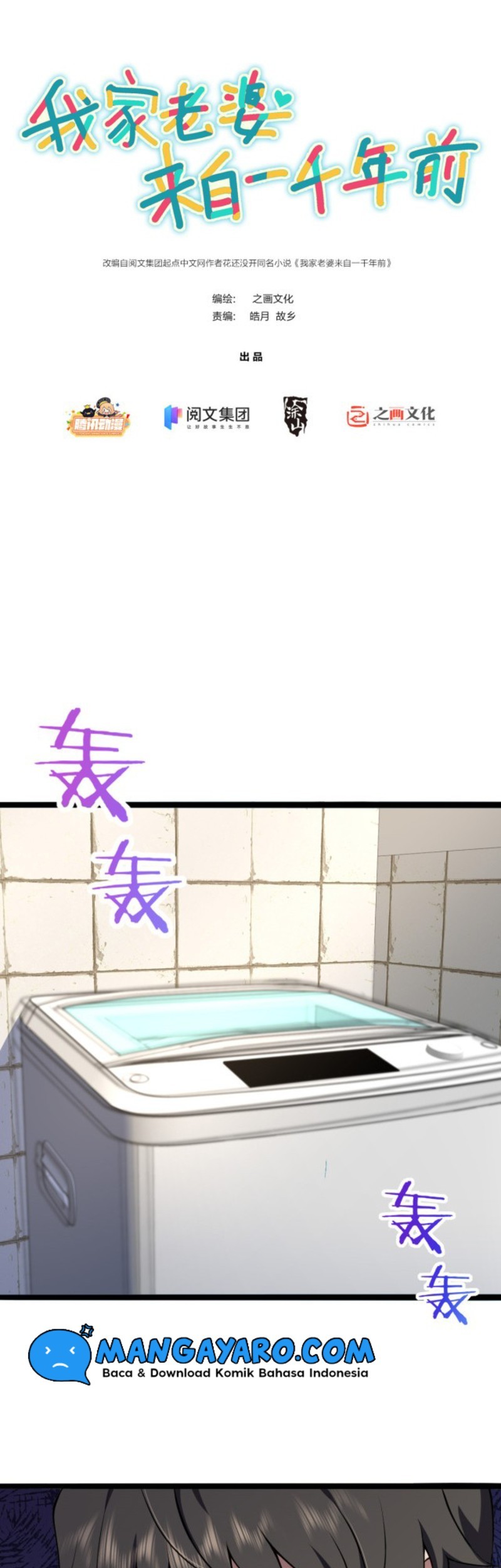 My Wife Is From a Thousand Years Ago Chapter 16 - https://img.komiku.org/uploads2/2512098-2_part1.jpg