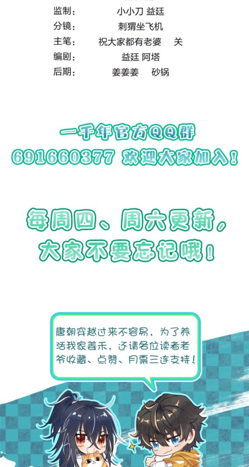 My Wife Is From a Thousand Years Ago Chapter 15 - https://img.komiku.org/uploads2/2512099-46.jpg