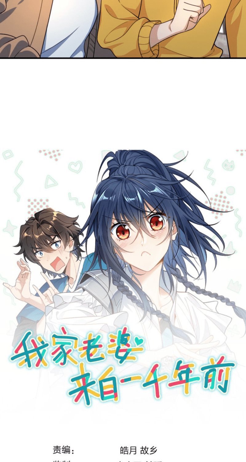 My Wife Is From a Thousand Years Ago Chapter 14 - https://img.komiku.org/uploads2/2512100-26.jpg