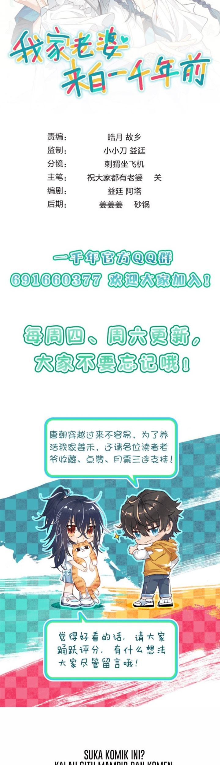 My Wife Is From a Thousand Years Ago Chapter 13 Gambar 35