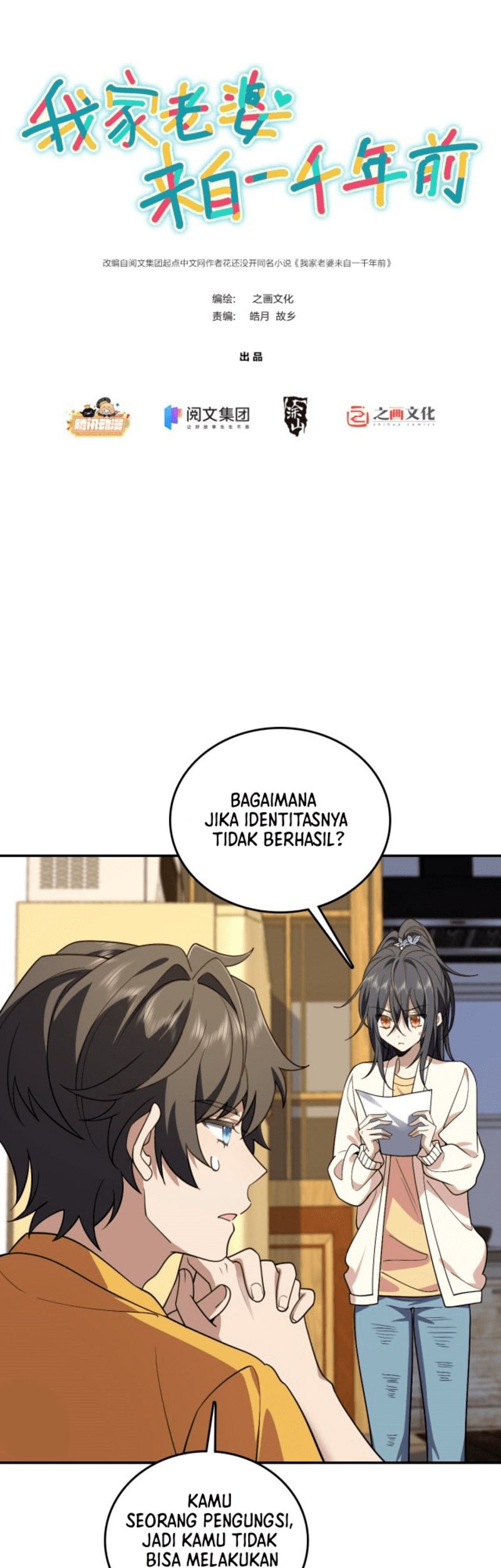 My Wife Is From a Thousand Years Ago Chapter 12 - https://img.komiku.org/uploads2/2512102-2_part1.jpg