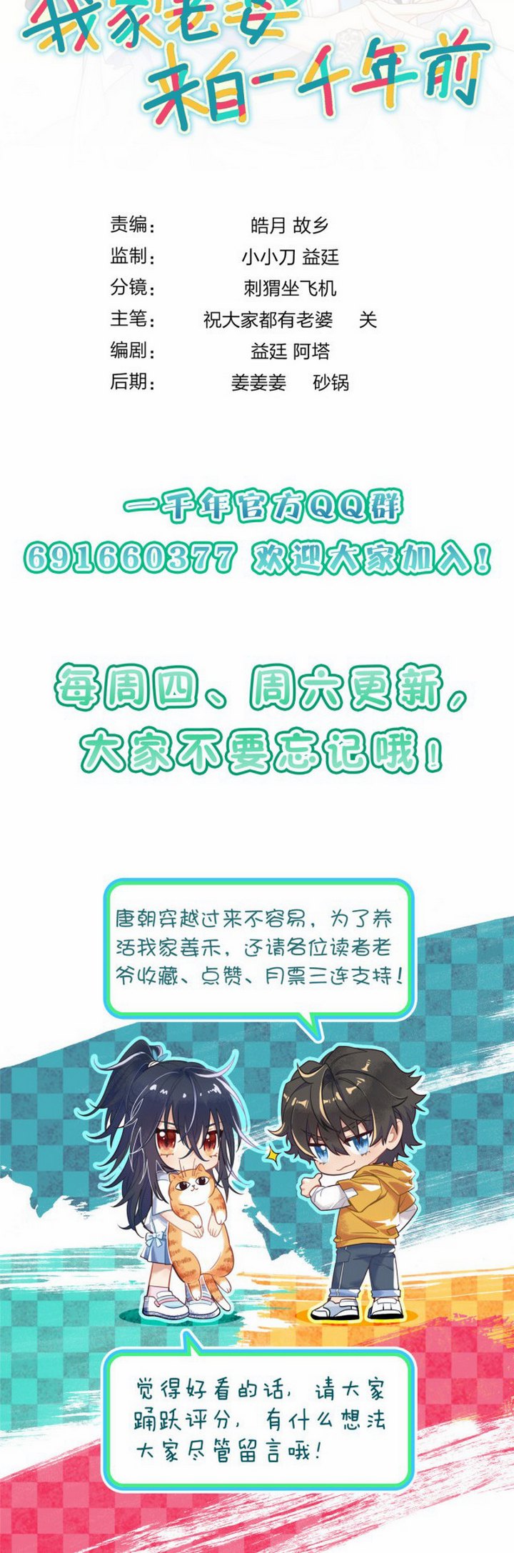 My Wife Is From a Thousand Years Ago Chapter 05 - https://img.komiku.org/uploads2/2512109-36.jpg