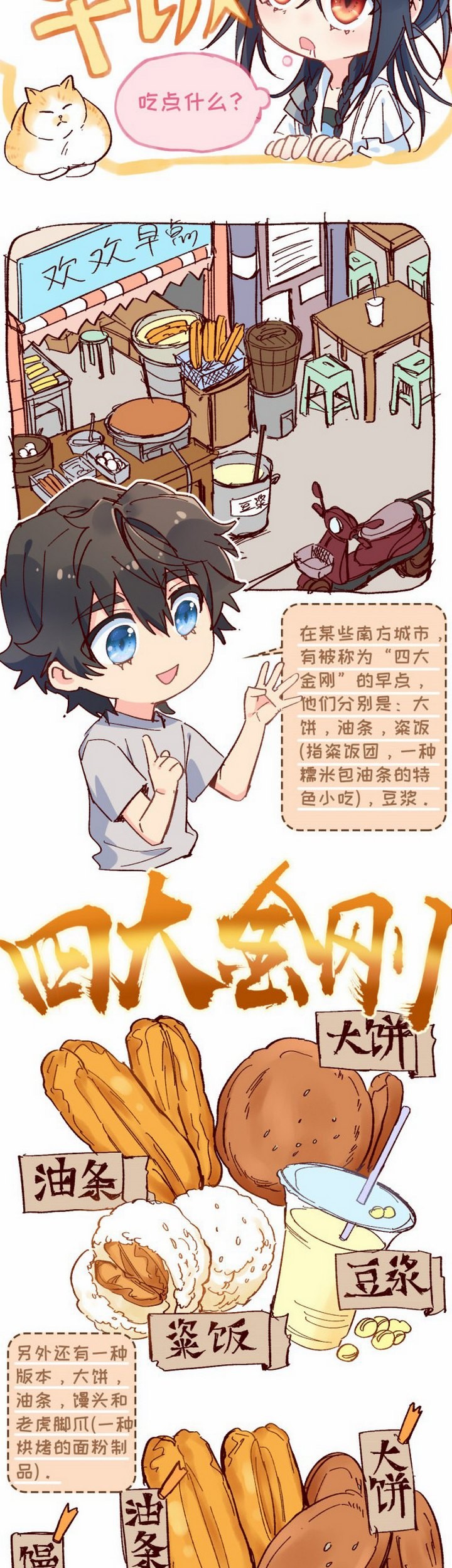 My Wife Is From a Thousand Years Ago Chapter 03 - https://img.komiku.org/uploads2/2512111-27_part1.jpg