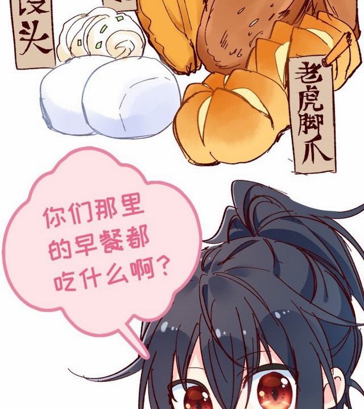 My Wife Is From a Thousand Years Ago Chapter 03 - https://img.komiku.org/uploads2/2512111-27_part2.jpg