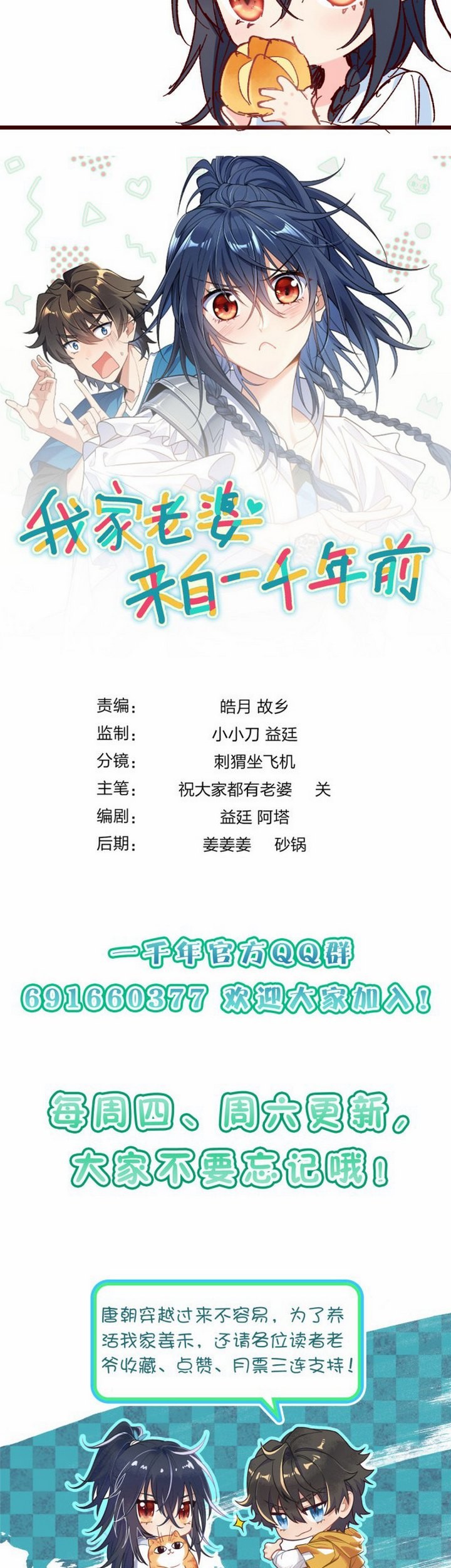 My Wife Is From a Thousand Years Ago Chapter 03 - https://img.komiku.org/uploads2/2512111-28_part1.jpg