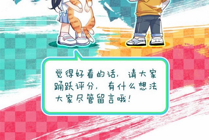 My Wife Is From a Thousand Years Ago Chapter 03 - https://img.komiku.org/uploads2/2512111-28_part2.jpg