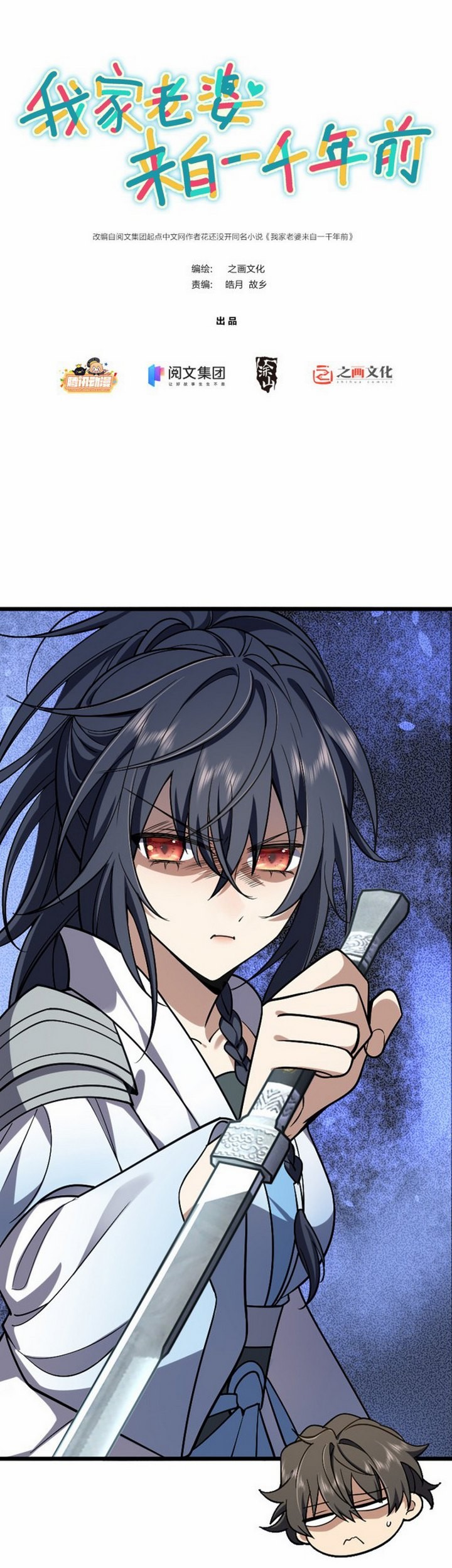 My Wife Is From a Thousand Years Ago Chapter 03 - https://img.komiku.org/uploads2/2512111-5_part1.jpg
