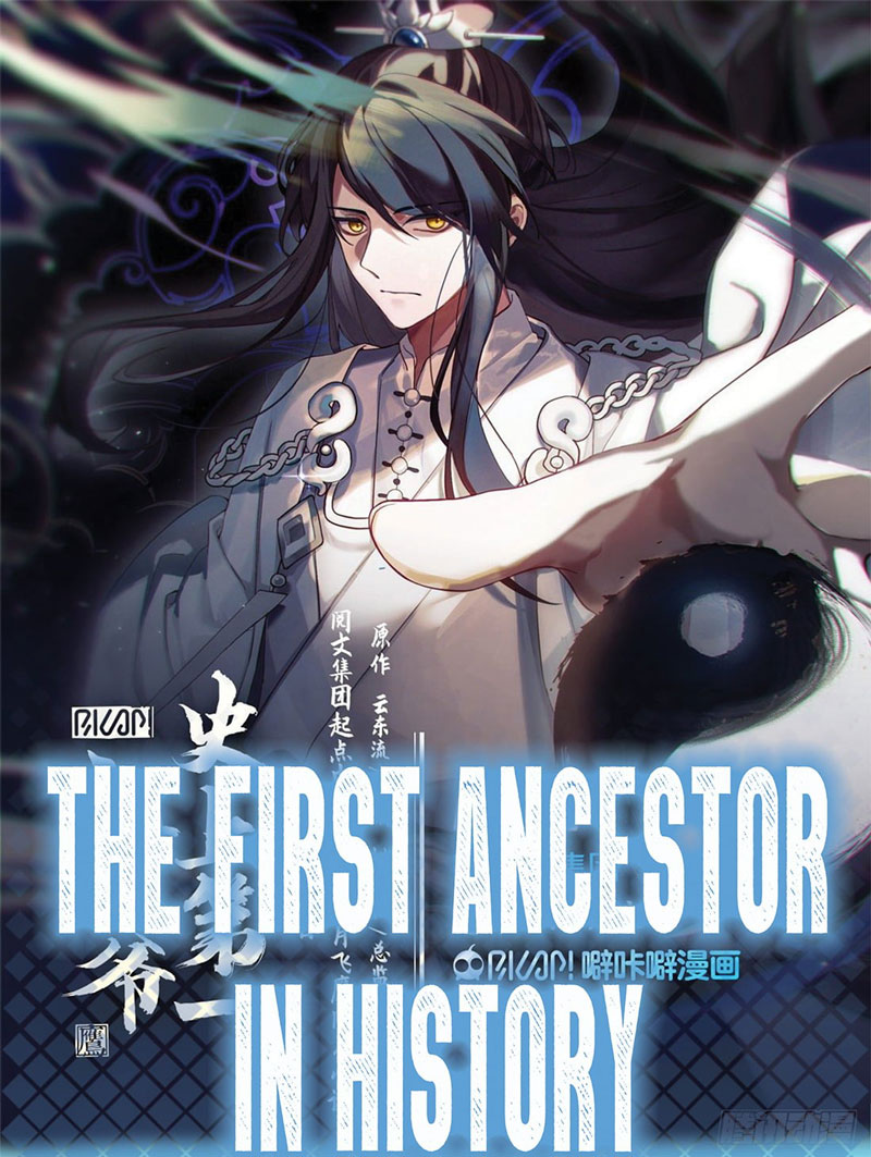 Baca Manhua The First Ancestor in History Chapter 05 Gambar 2