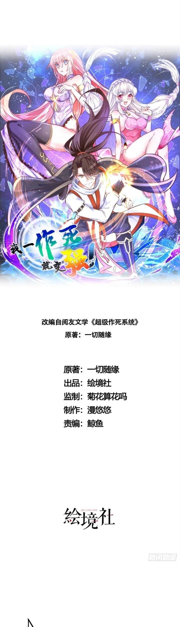 Baca Manhua When I Die, I Will Become Stronger! Chapter 03 Gambar 2