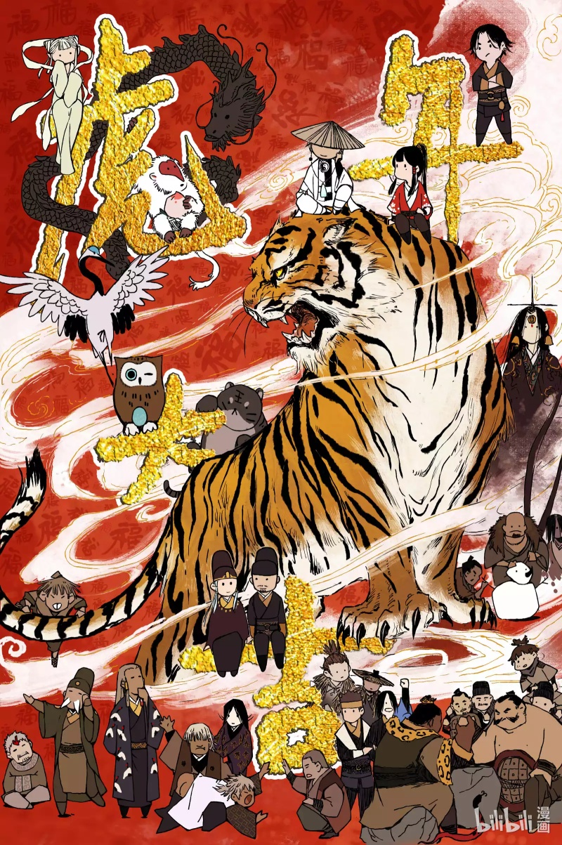 Baca Manhua Journey to Heavens Chapter 09 Gambar 2