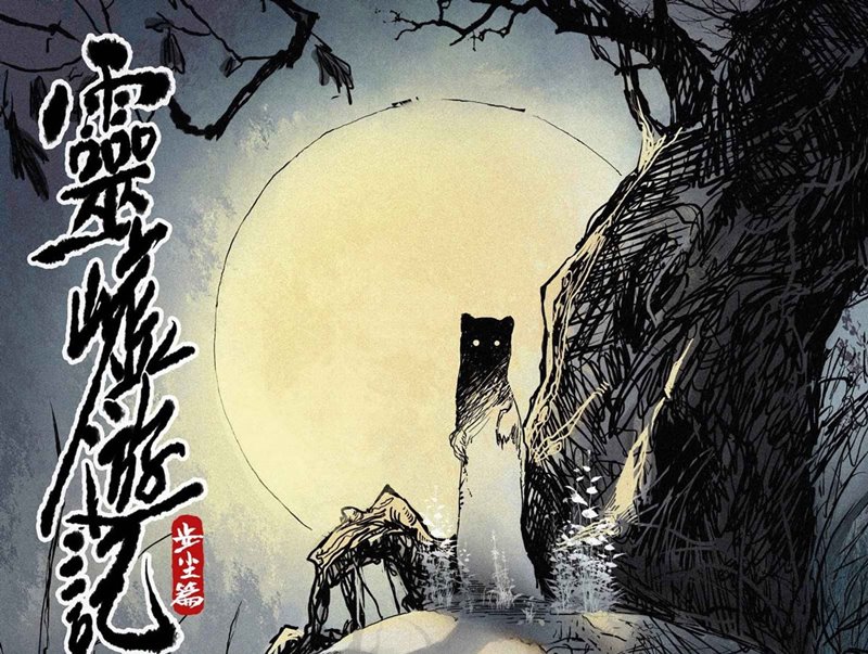 Baca Manhua Journey to Heavens Chapter 03 Gambar 2