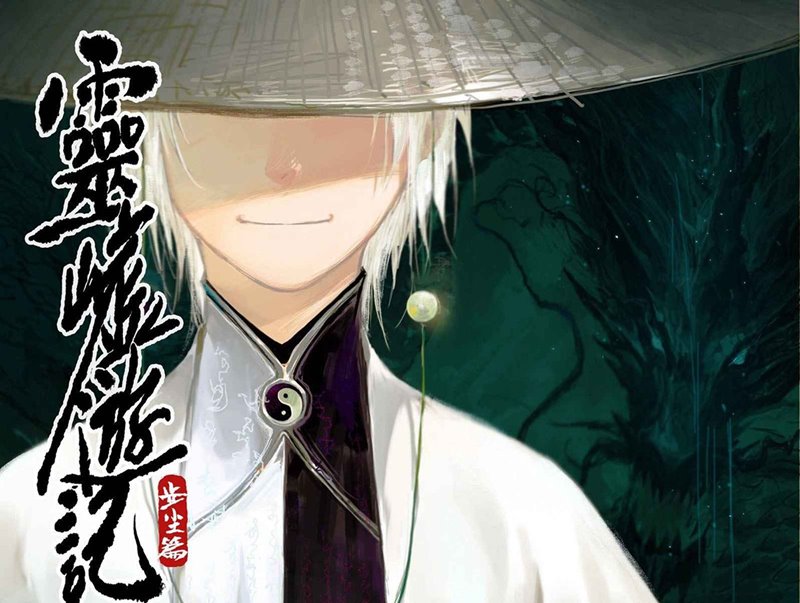 Journey to Heavens Chapter 01 Gambar 5