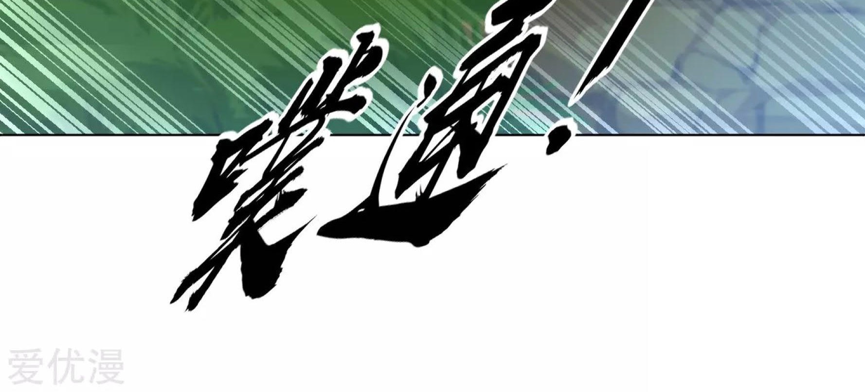 Dao Yin Chapter 116 Gambar 35