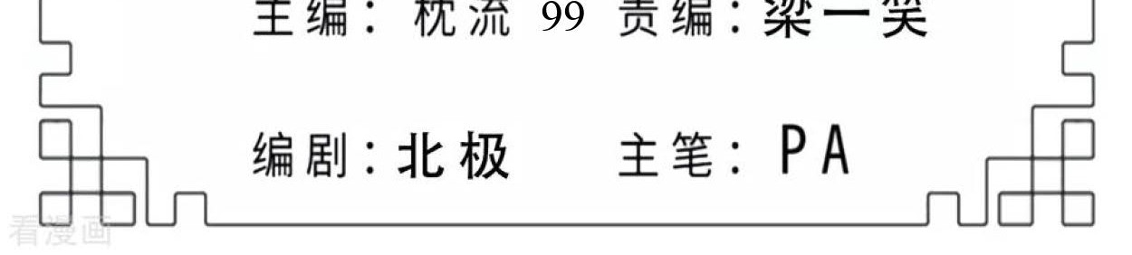 Baca Manhua Dao Yin Chapter 99 Gambar 2
