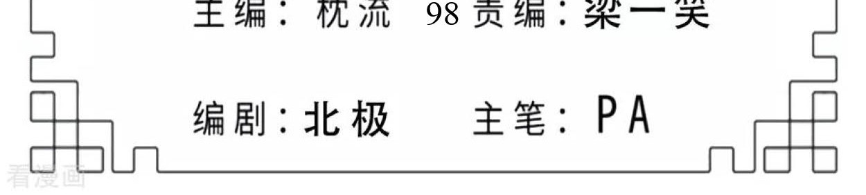 Baca Manhua Dao Yin Chapter 98 Gambar 2