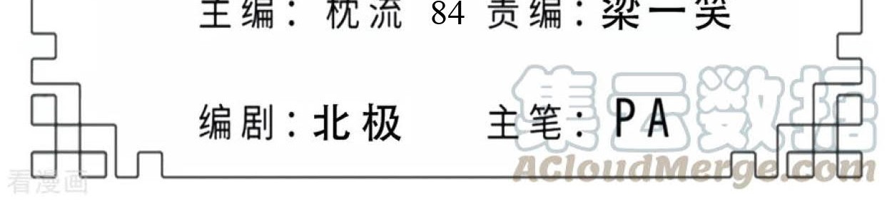 Baca Manhua Dao Yin Chapter 84 Gambar 2