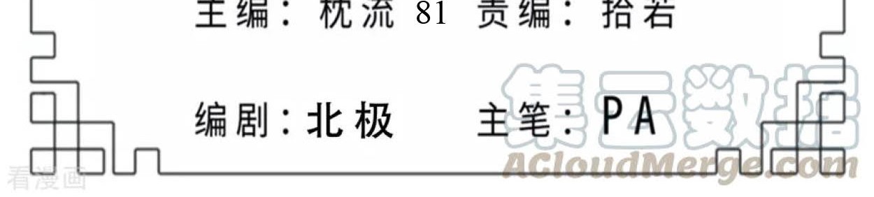 Baca Manhua Dao Yin Chapter 81 Gambar 2