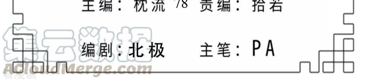 Baca Manhua Dao Yin Chapter 78 Gambar 2