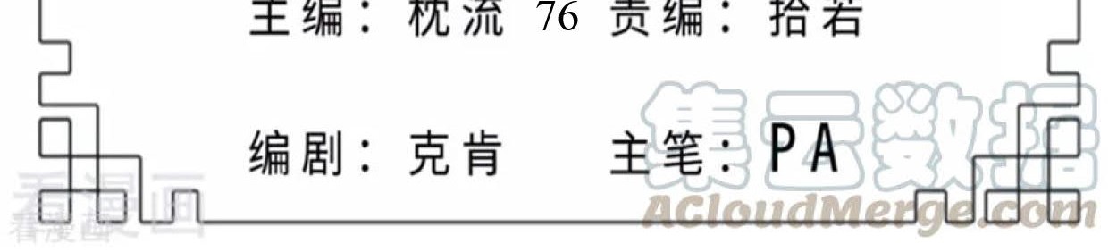 Manhua Dao Yin Chapter 76 gambar nomor 2