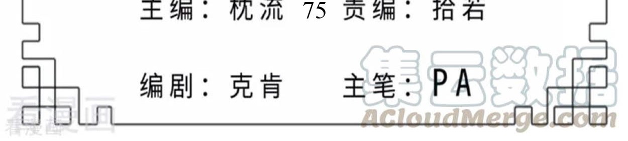 Baca Manhua Dao Yin Chapter 75 Gambar 2