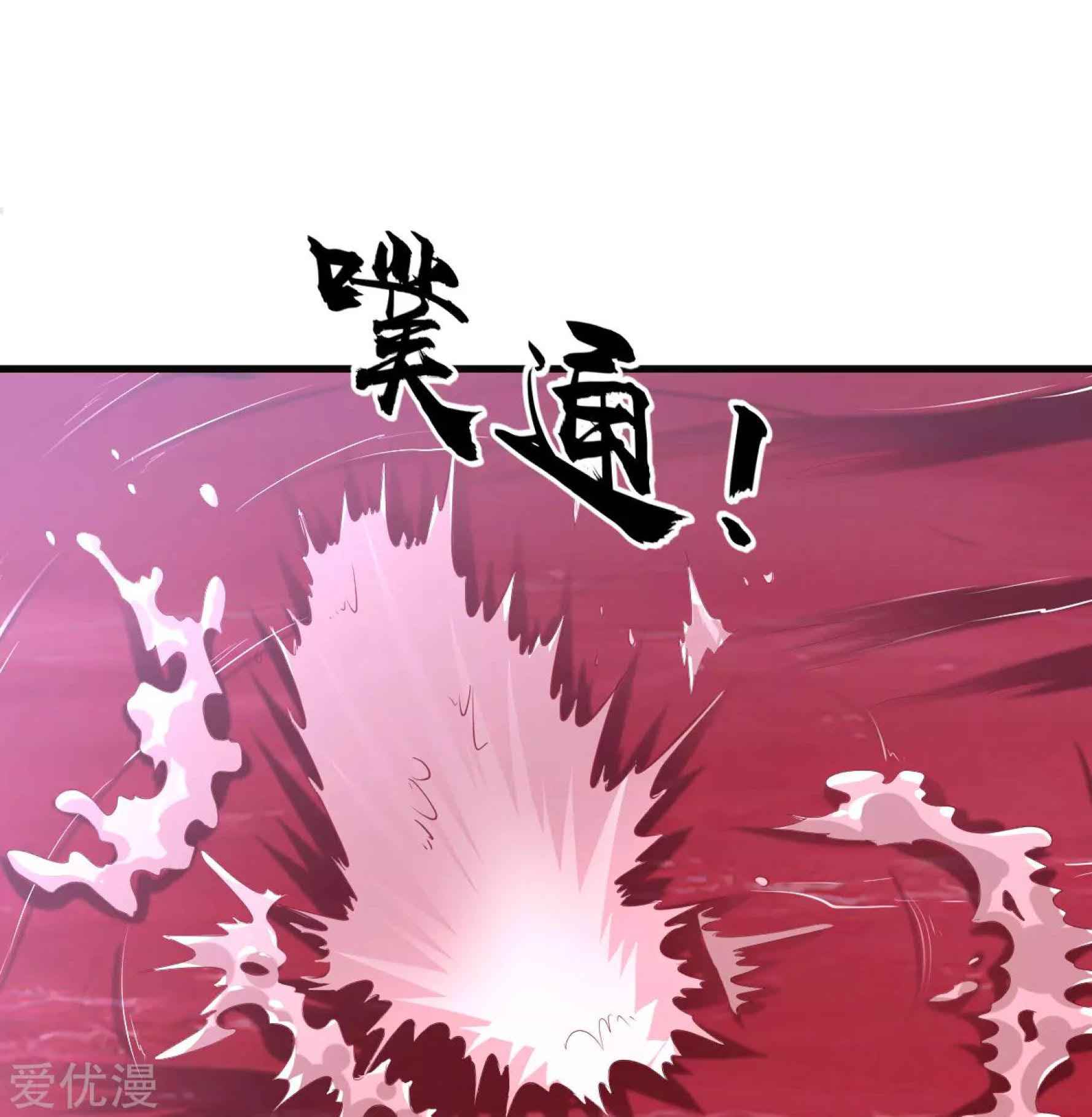 Dao Yin Chapter 43 Gambar 34