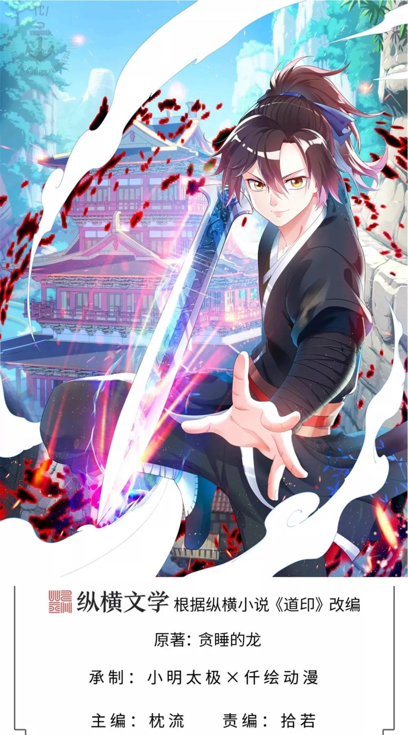 Baca Komik Dao Yin Chapter 38 Gambar 1