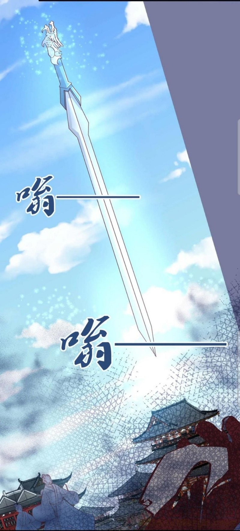 First Master Chapter 19 Gambar 16