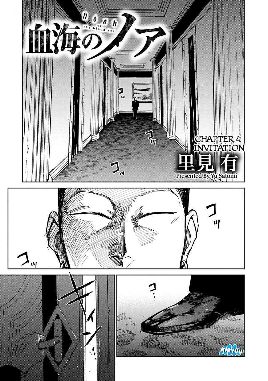 Baca Manga Noah of the Blood Sea Chapter 04 Gambar 2
