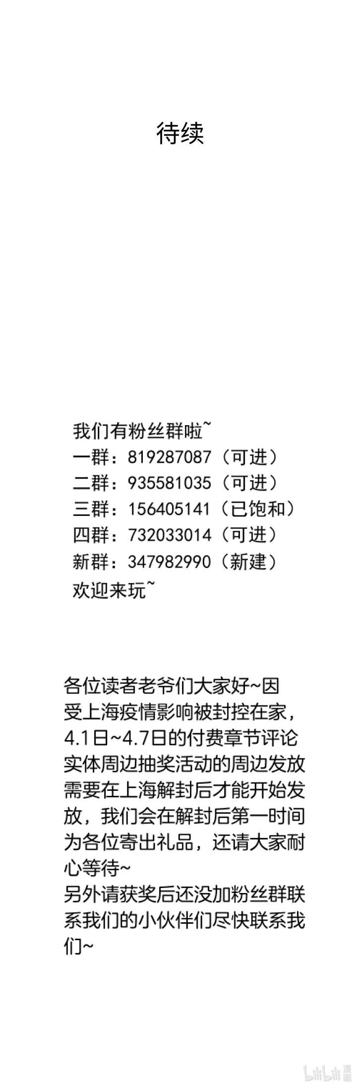 I Made A Harem In The Underworld Chapter 39 Gambar 25