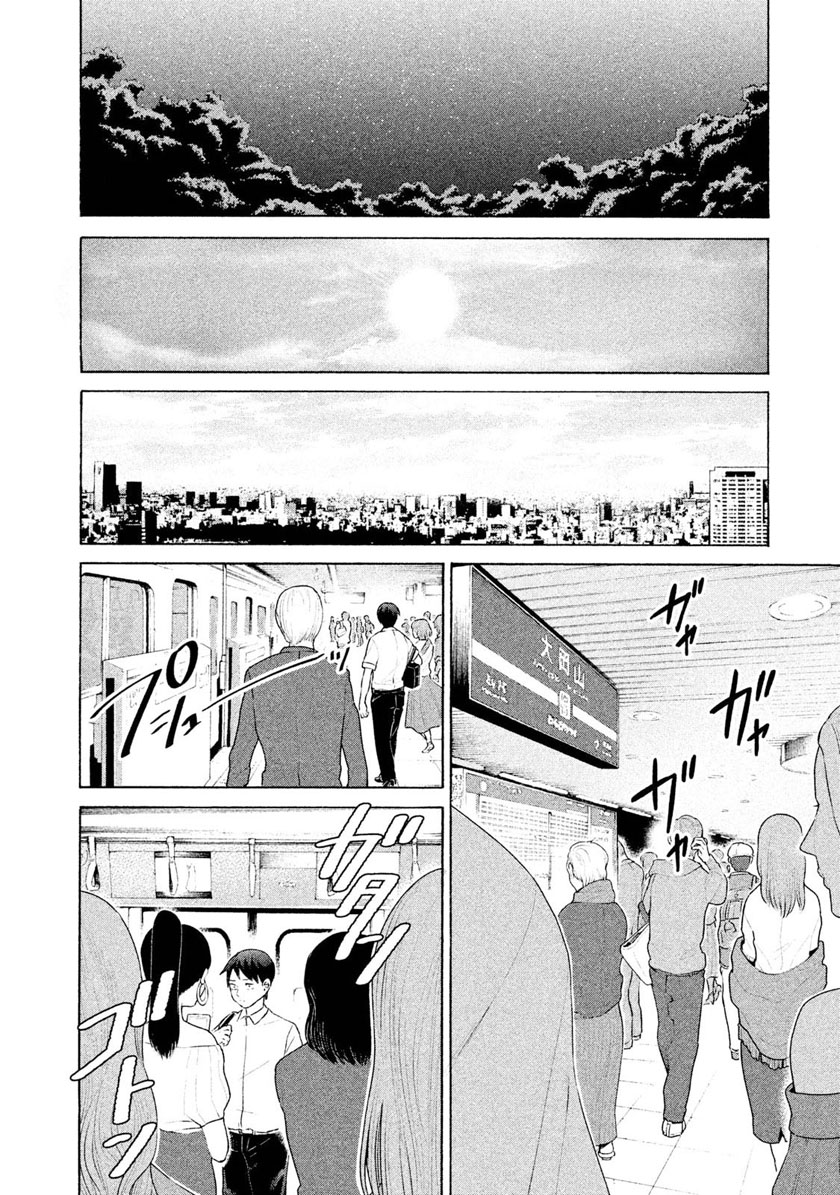 Aida Ni Hatachi Chapter 01 Gambar 19