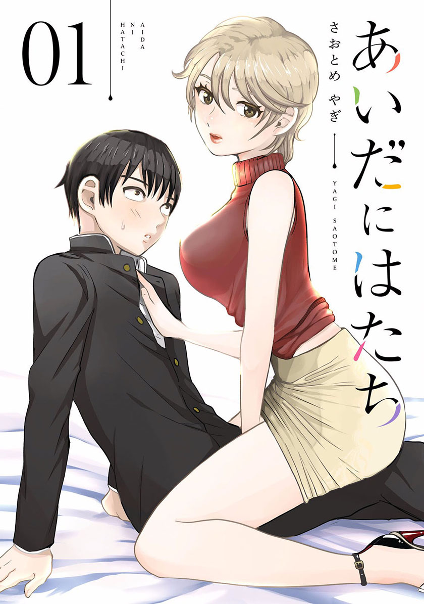 Baca Manga Aida Ni Hatachi Chapter 01 Gambar 2