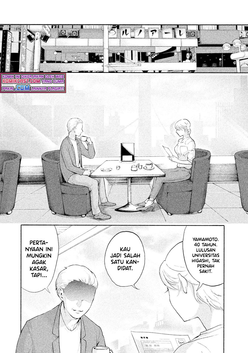 Aida Ni Hatachi Chapter 01 Gambar 46