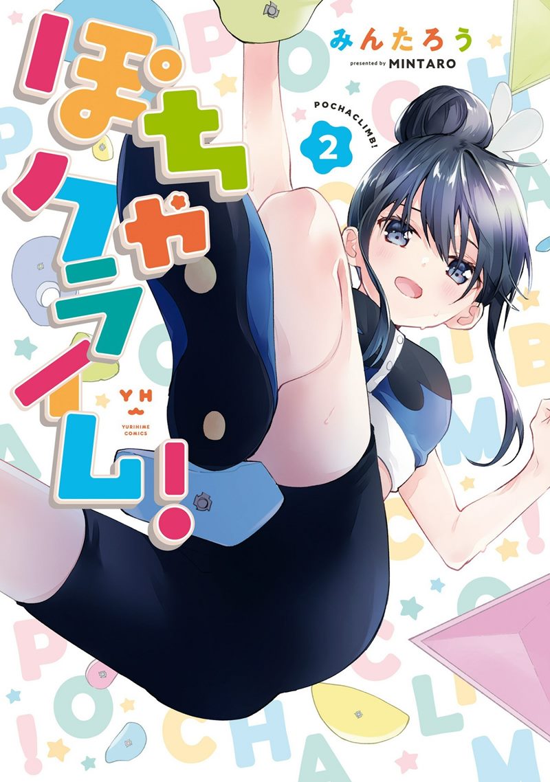 Baca Komik Pocha Climb! Chapter 10 Gambar 1