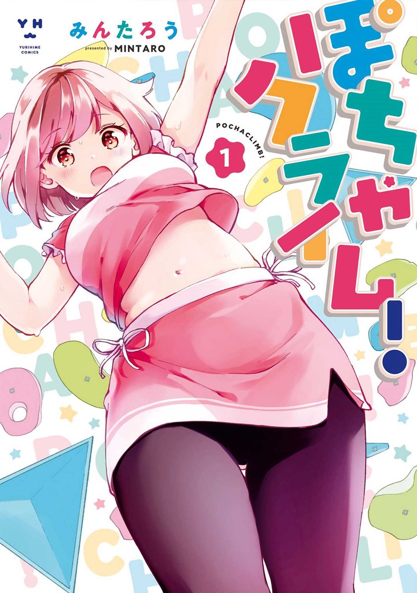 Baca Manga Pocha Climb! Chapter 05 Gambar 2