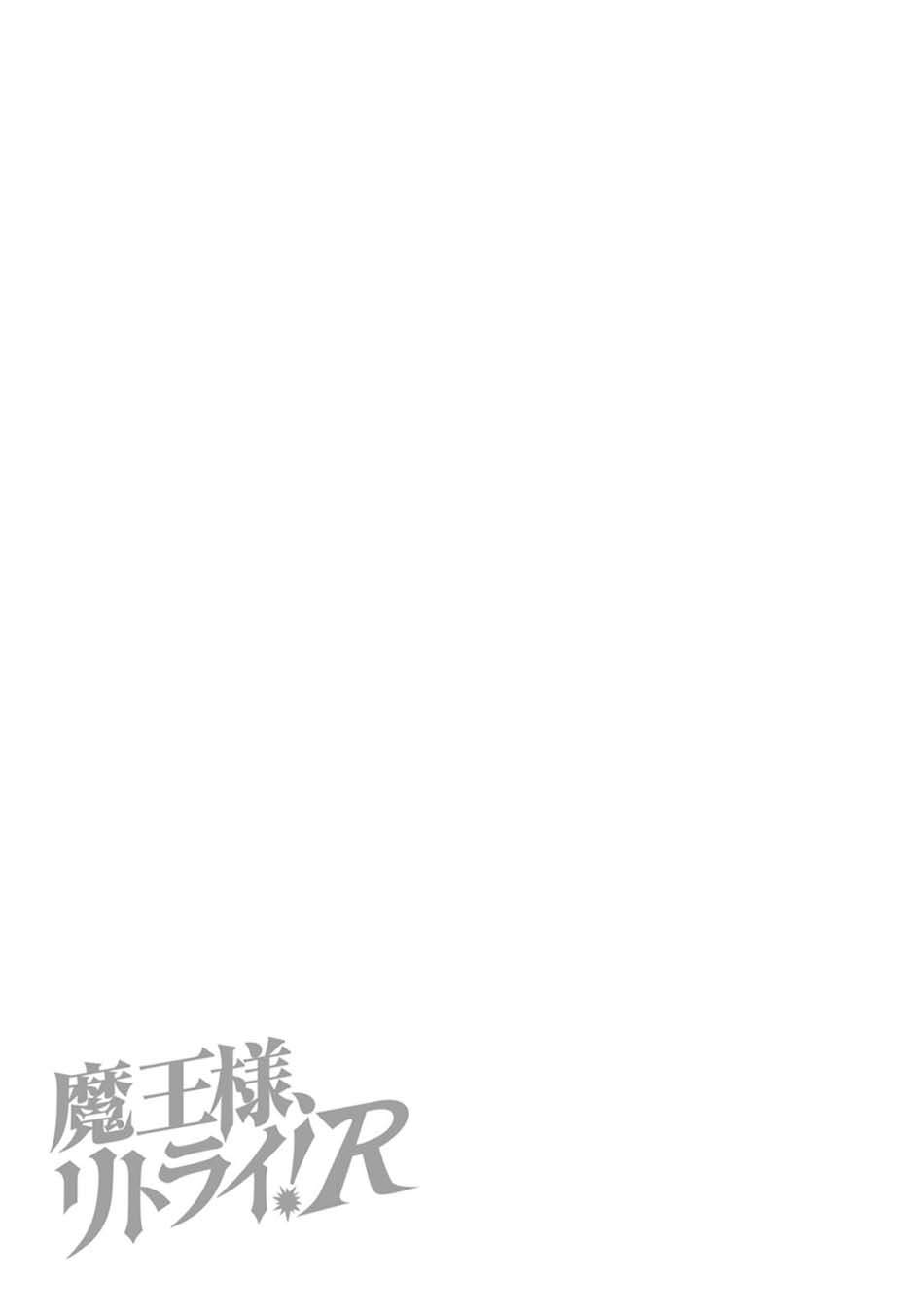 Maou-sama, Retry! R Chapter 07 Gambar 32